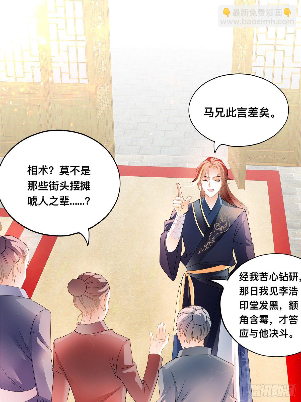 李浩的生死约战-第6话