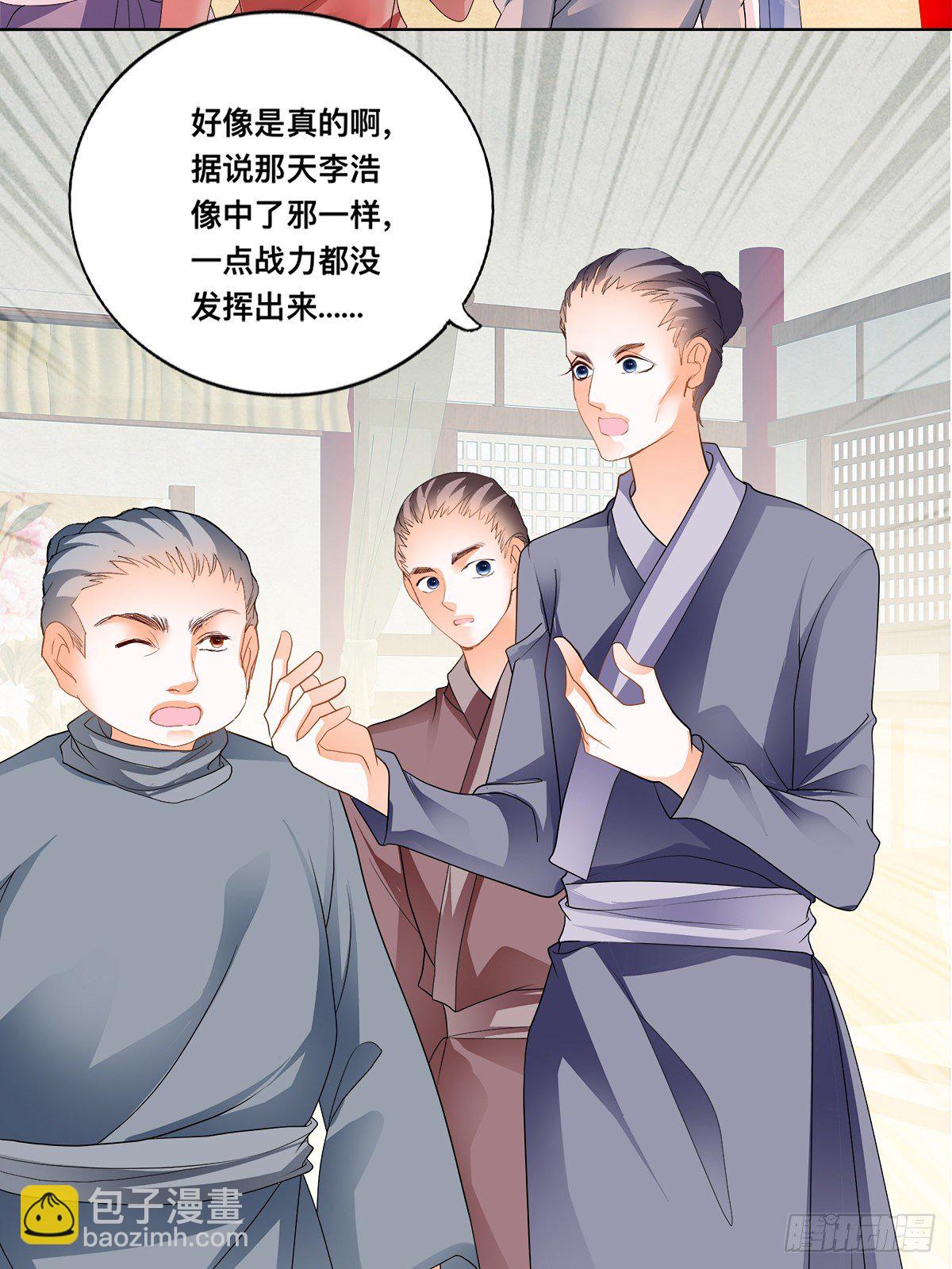 李浩的生死约战-第6话