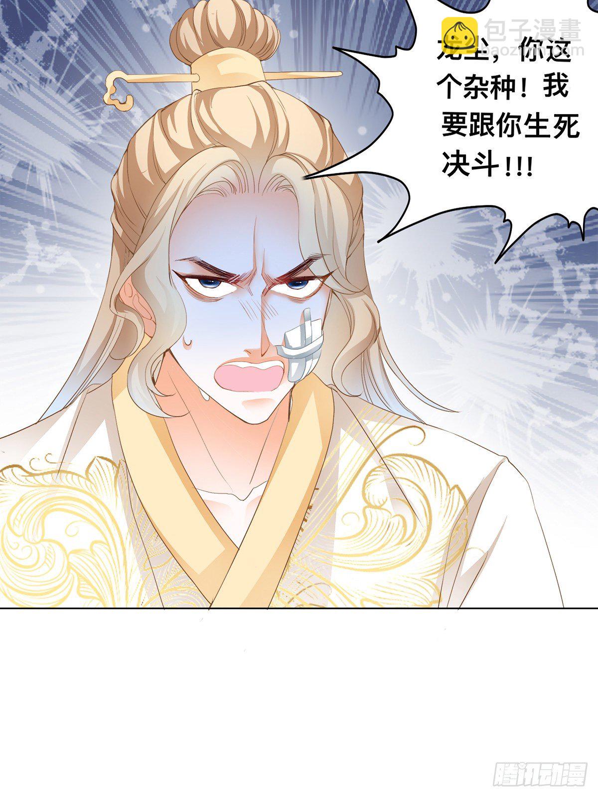 李浩的生死约战-第6话