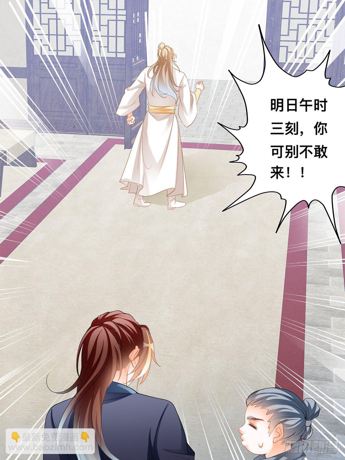 李浩的生死约战-第6话