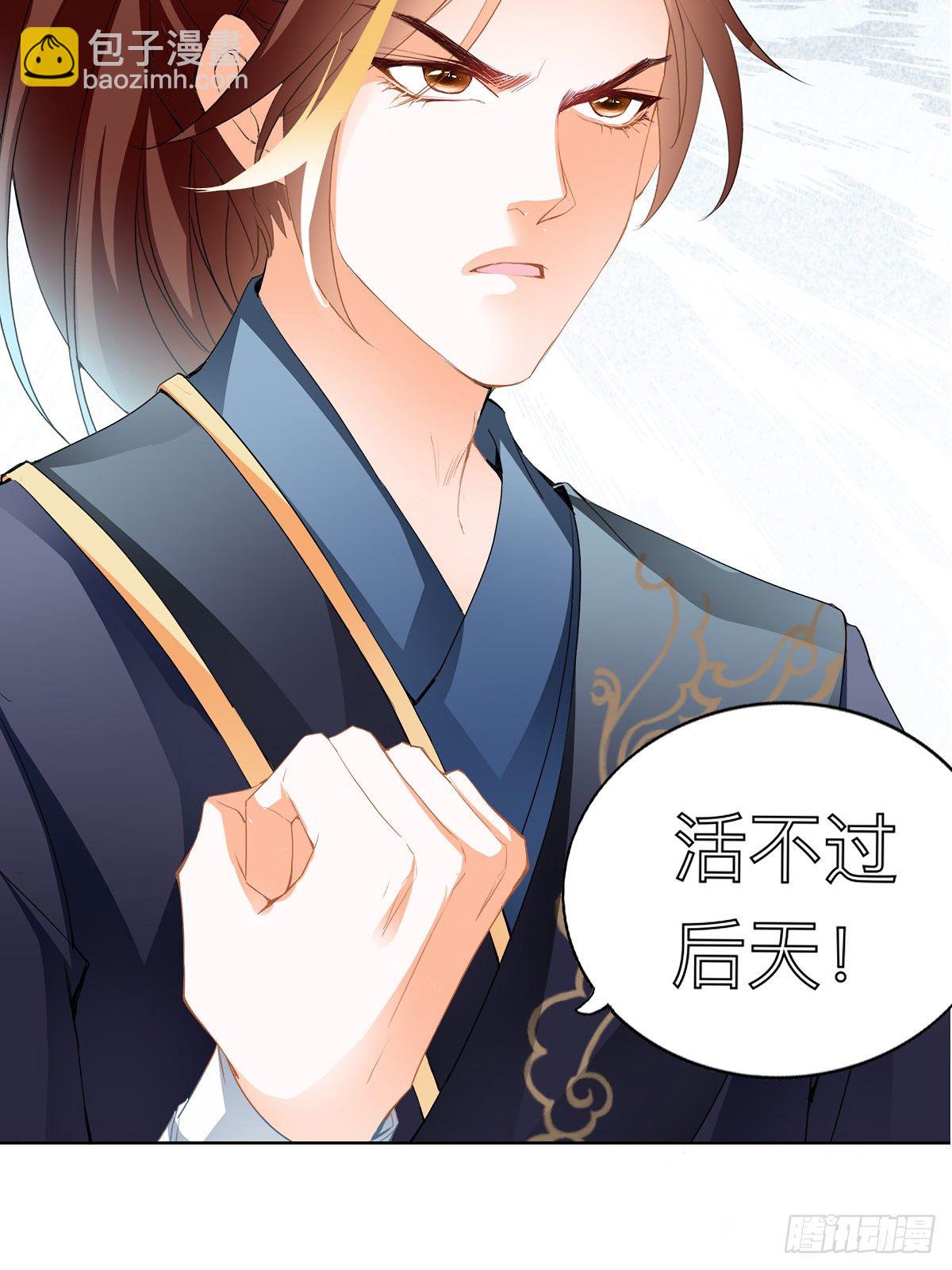 李浩的生死约战-第6话