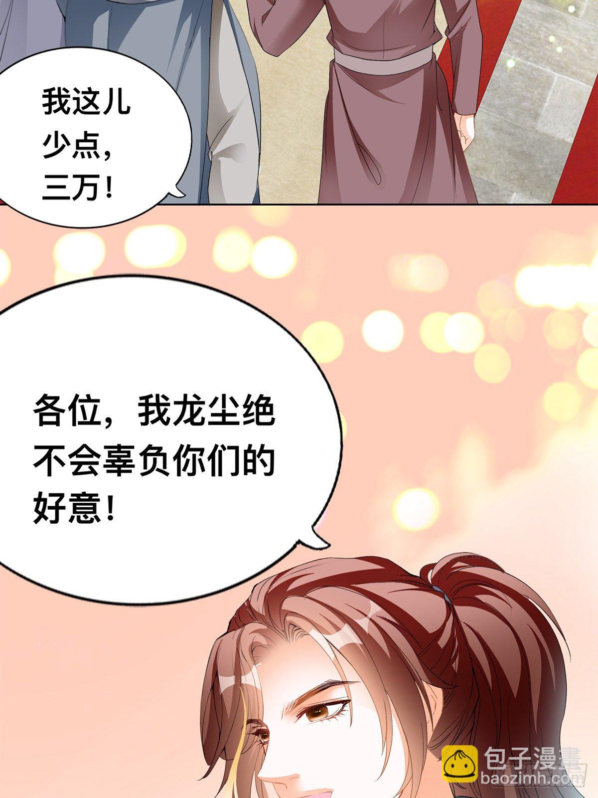 李浩的生死约战-第6话