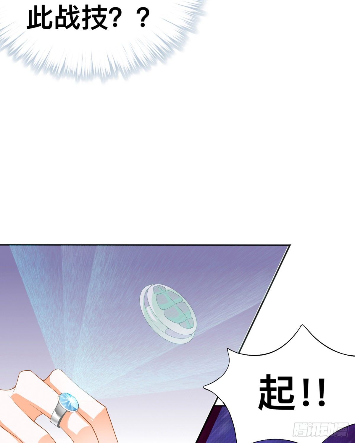 灵石宝矿-第52话