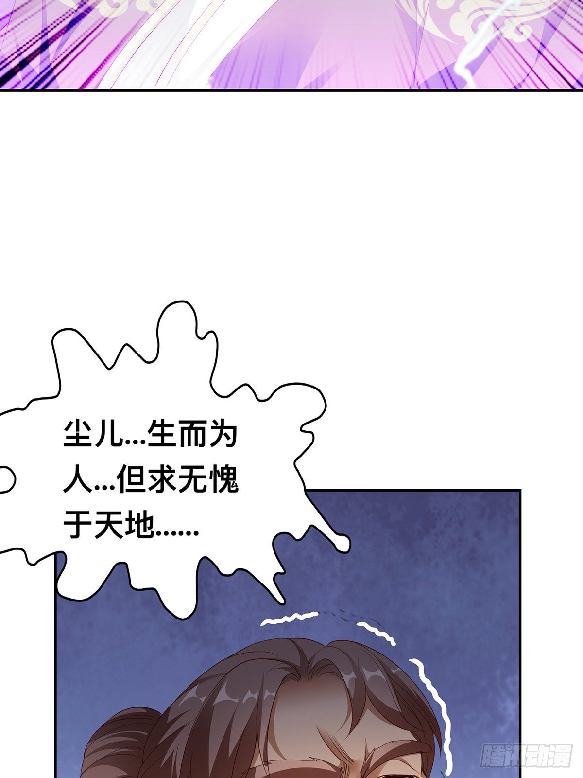第一星 风府战身-第54话
