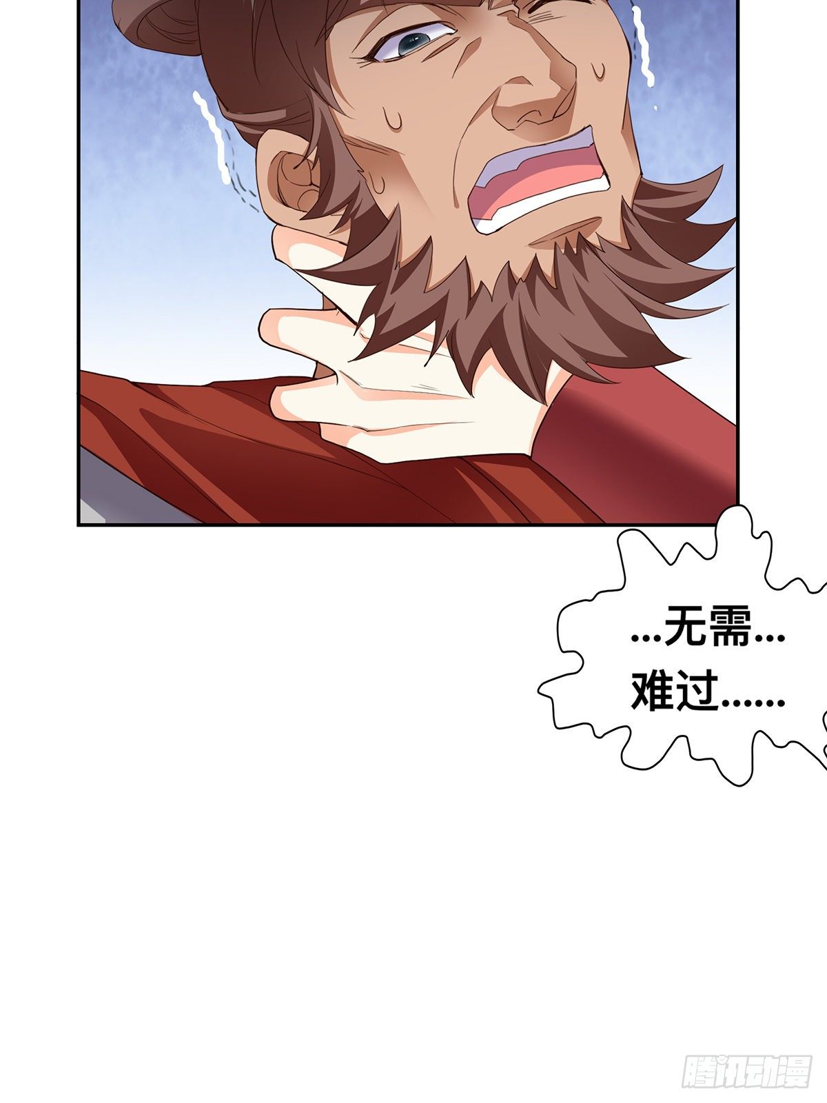 第一星 风府战身-第54话