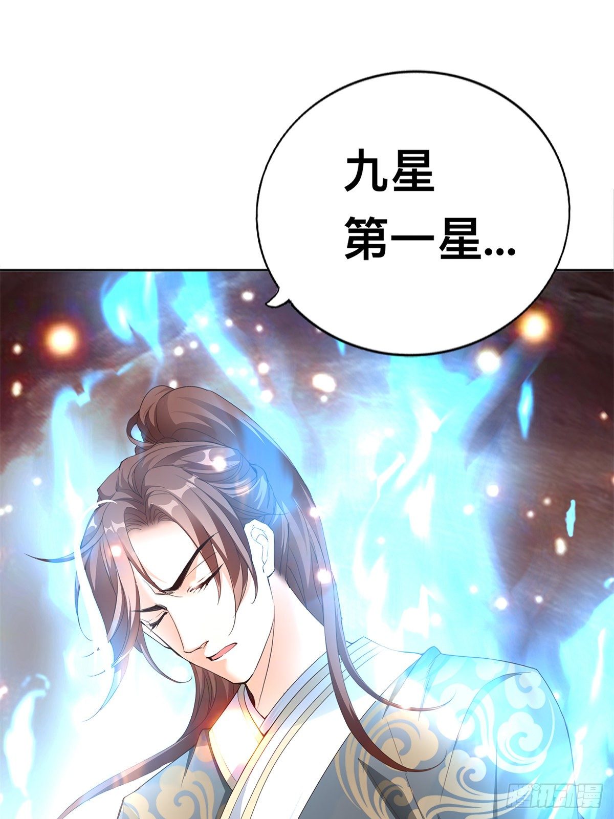 第一星 风府战身-第54话