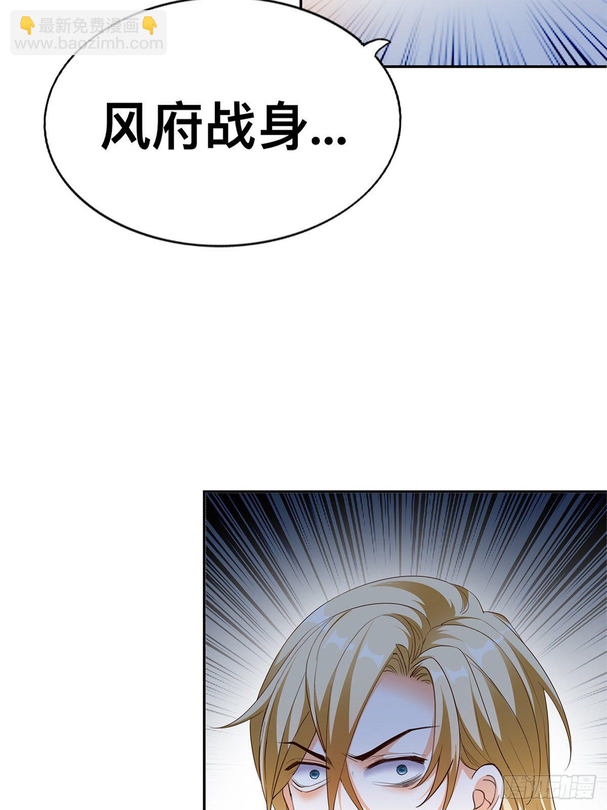 第一星 风府战身-第54话
