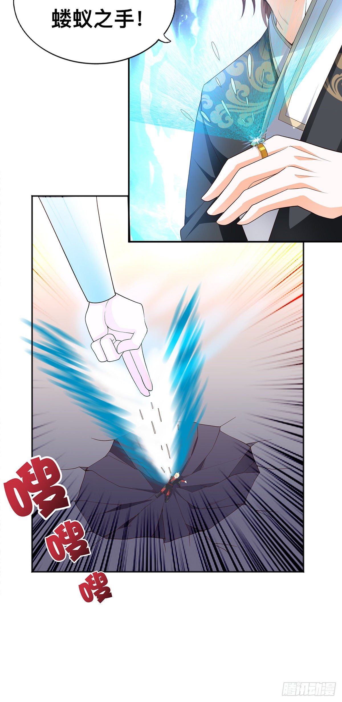 第一星 风府战身-第54话