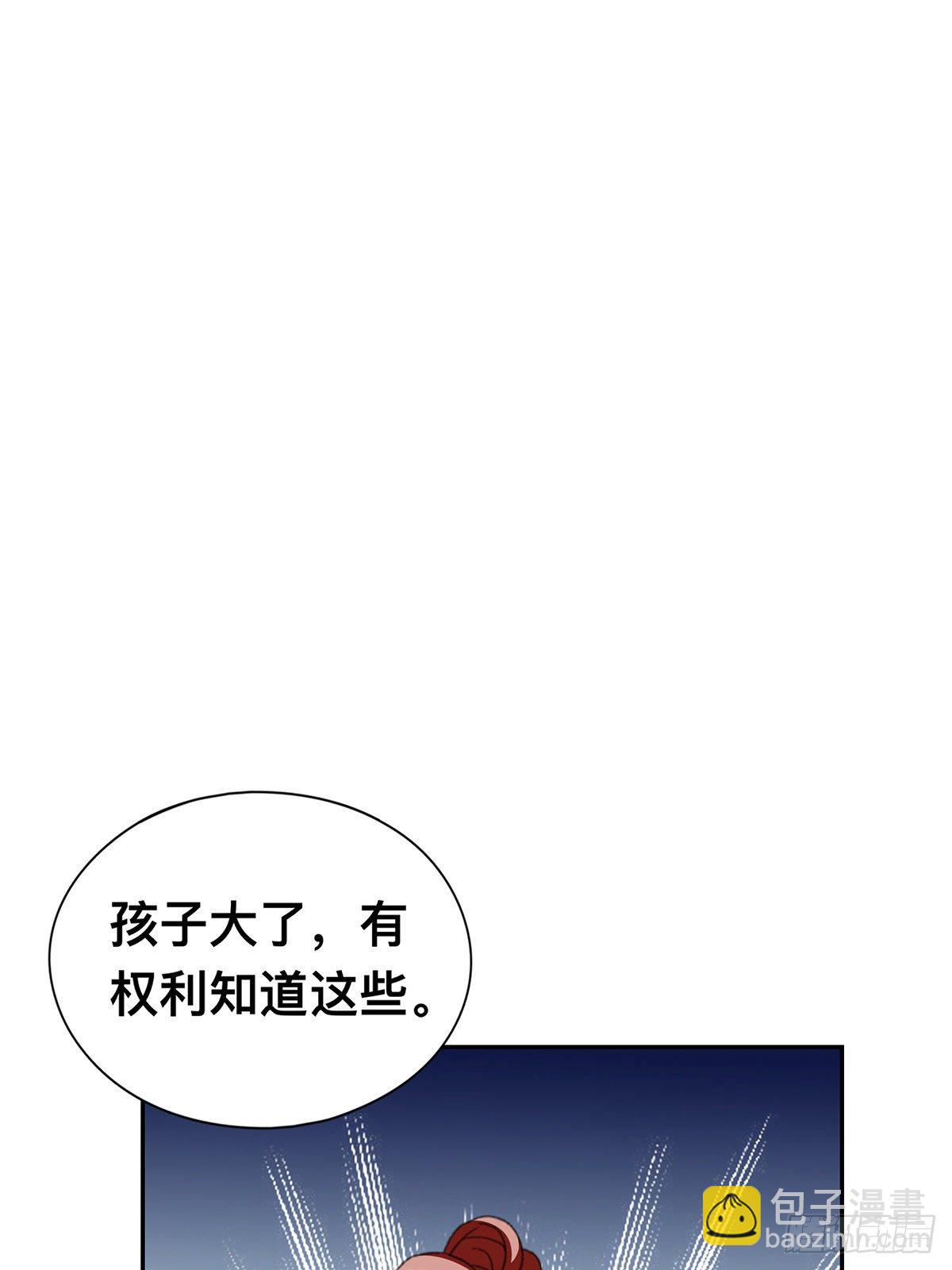 身世之谜-第56话