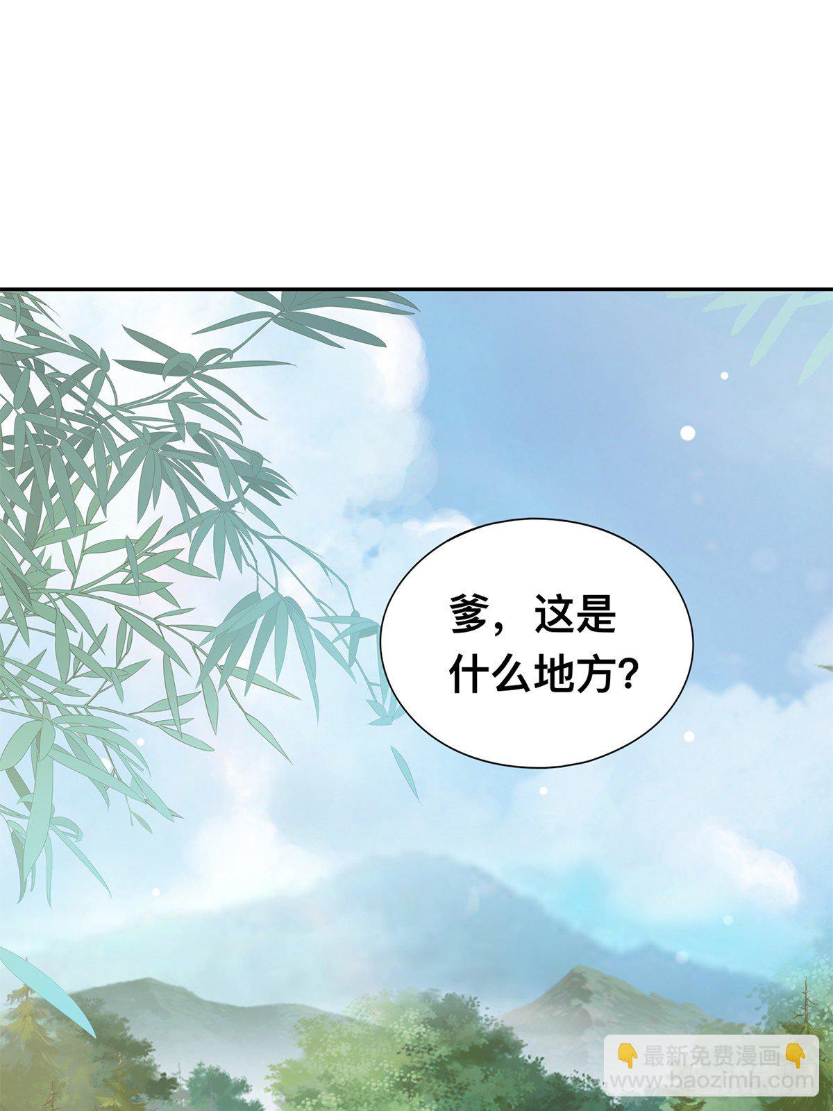 身世之谜-第56话