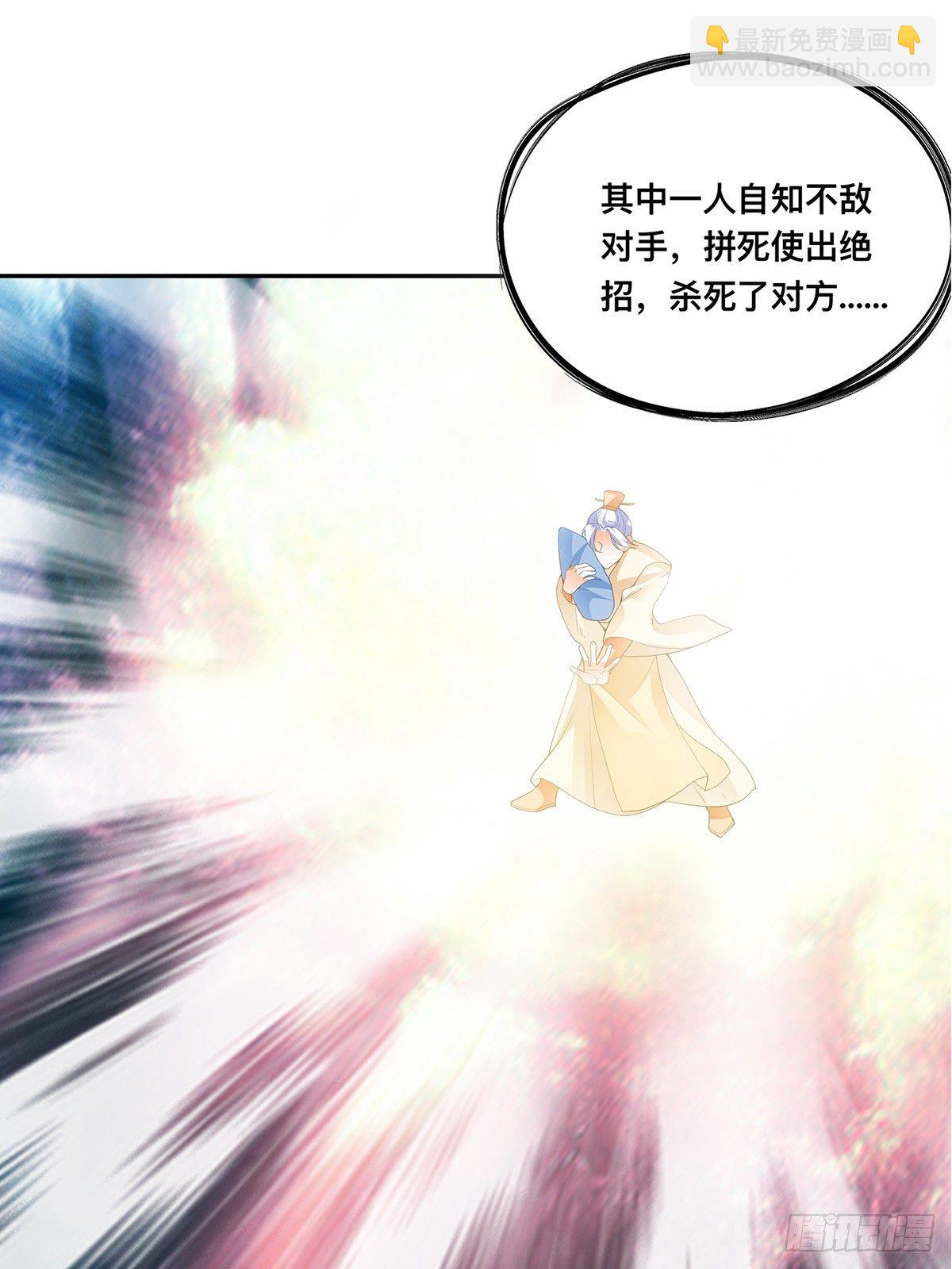 身世之谜-第56话
