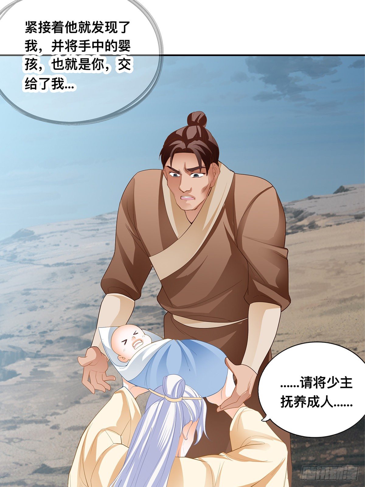 身世之谜-第56话