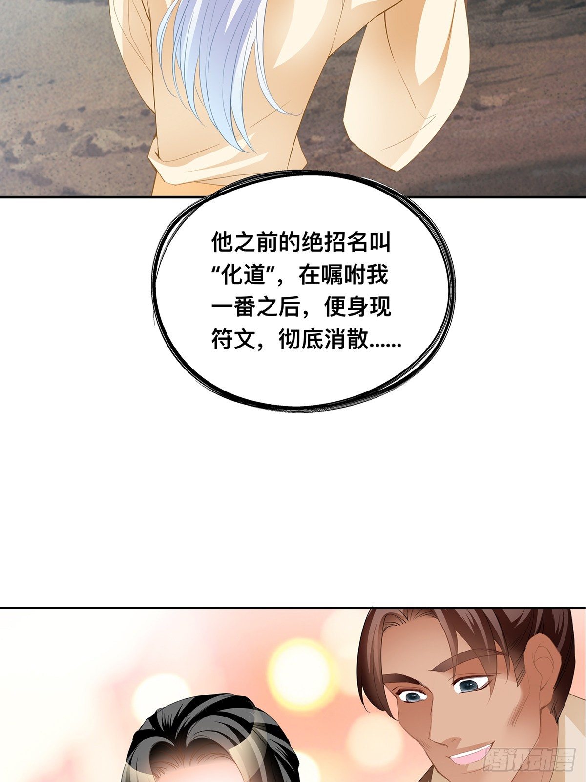 身世之谜-第56话