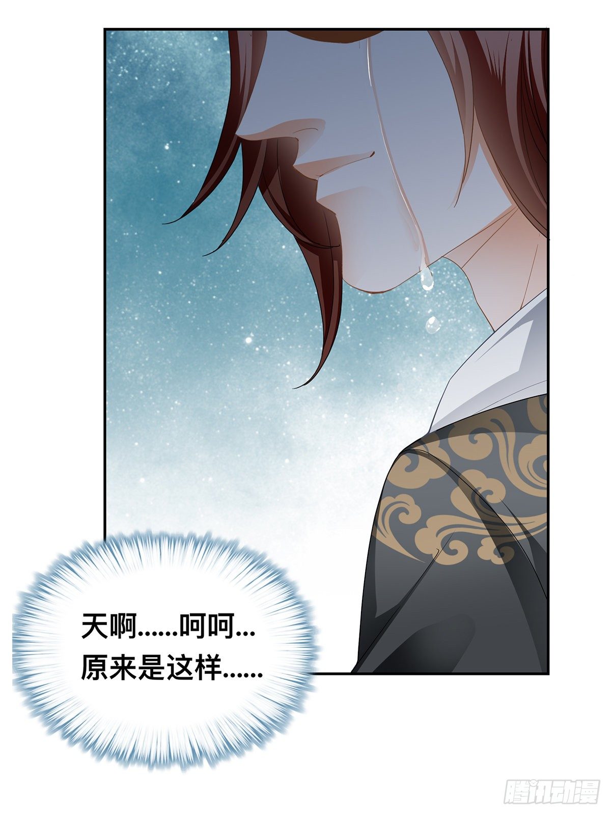 身世之谜-第56话