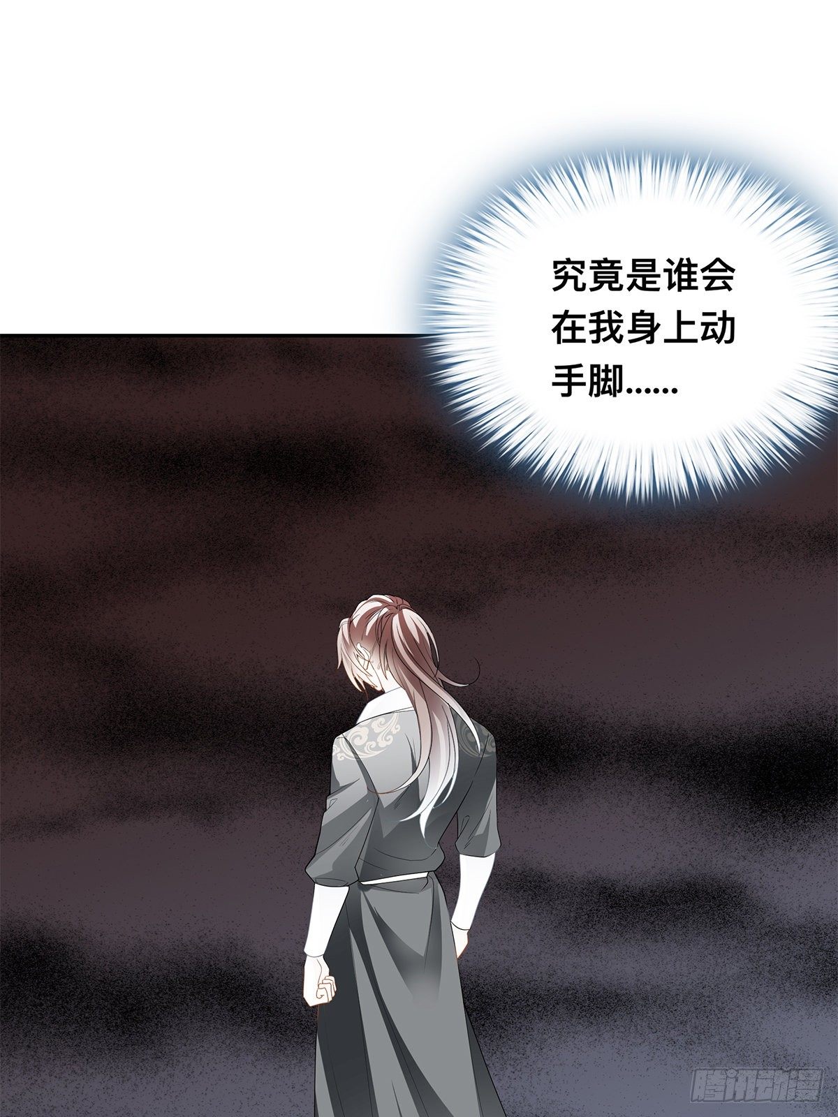 身世之谜-第56话