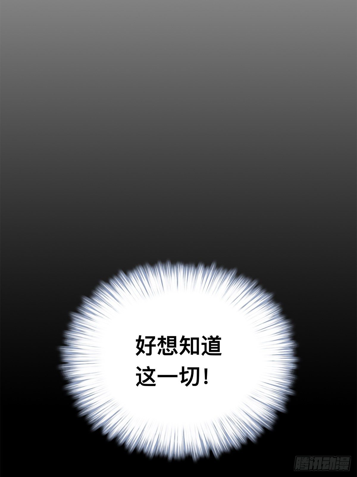 身世之谜-第56话