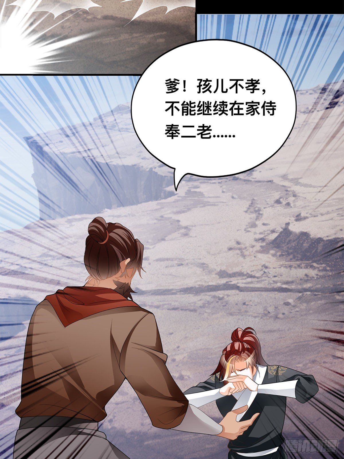 身世之谜-第56话