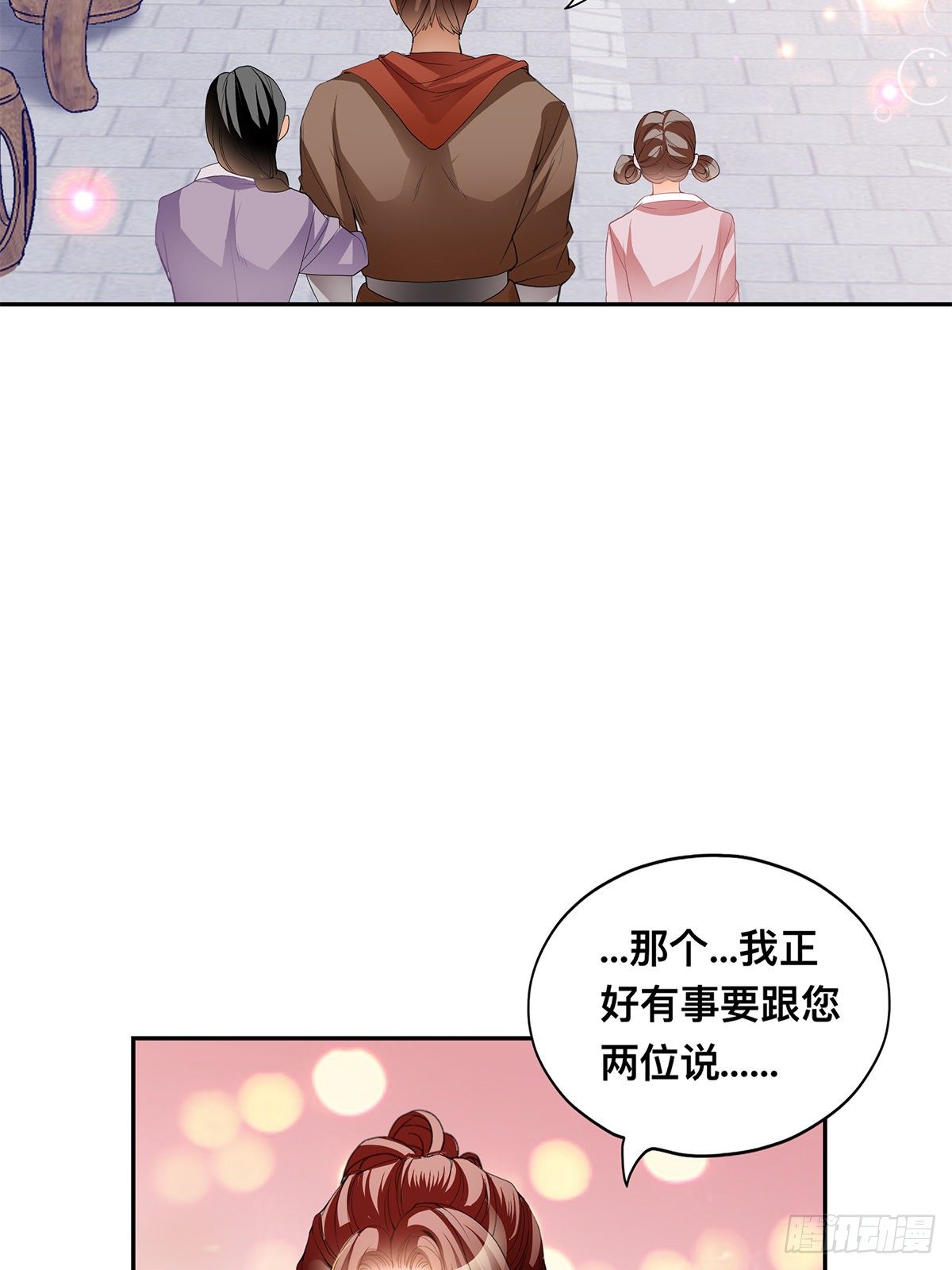 身世之谜-第56话