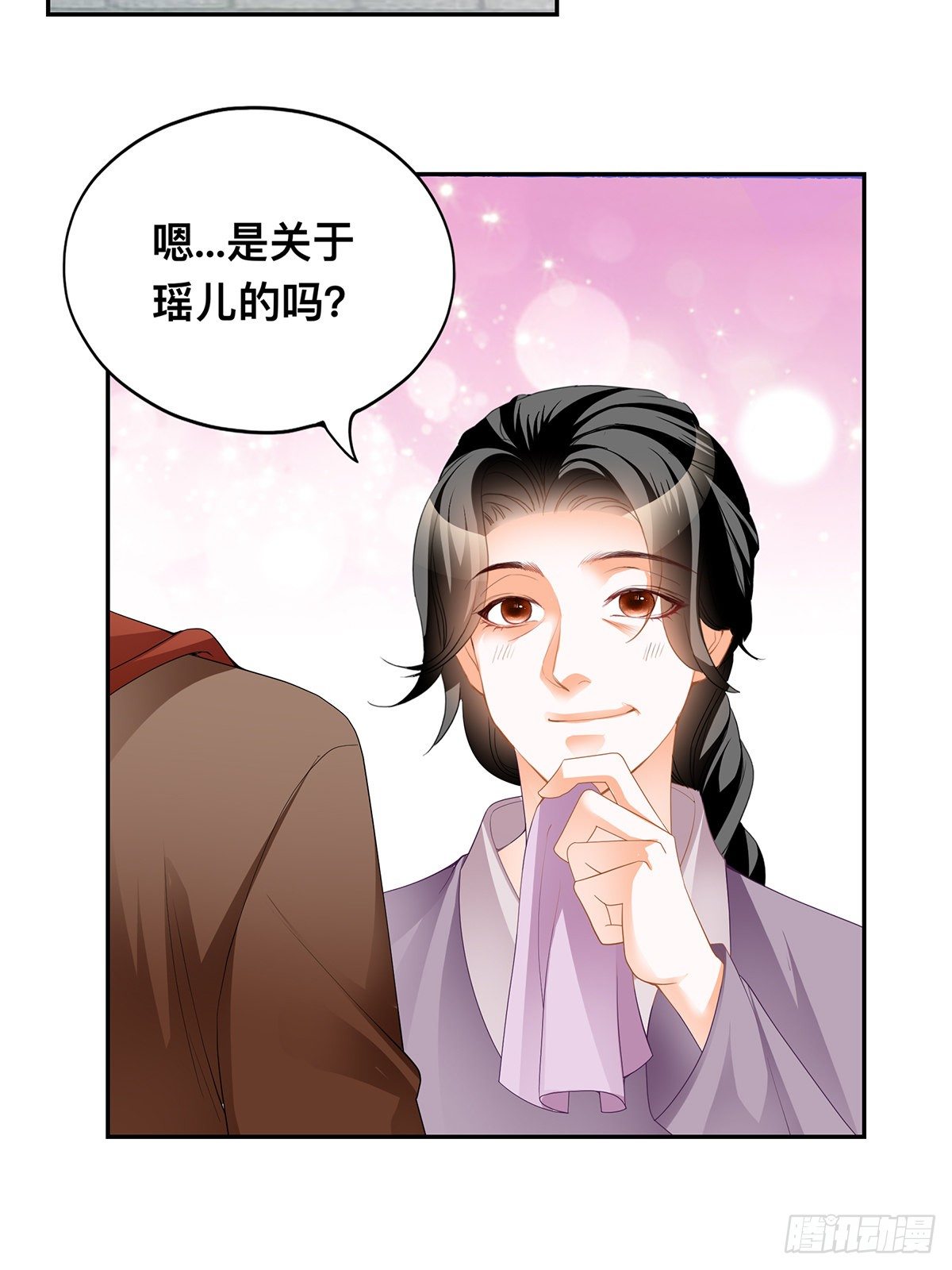 身世之谜-第56话