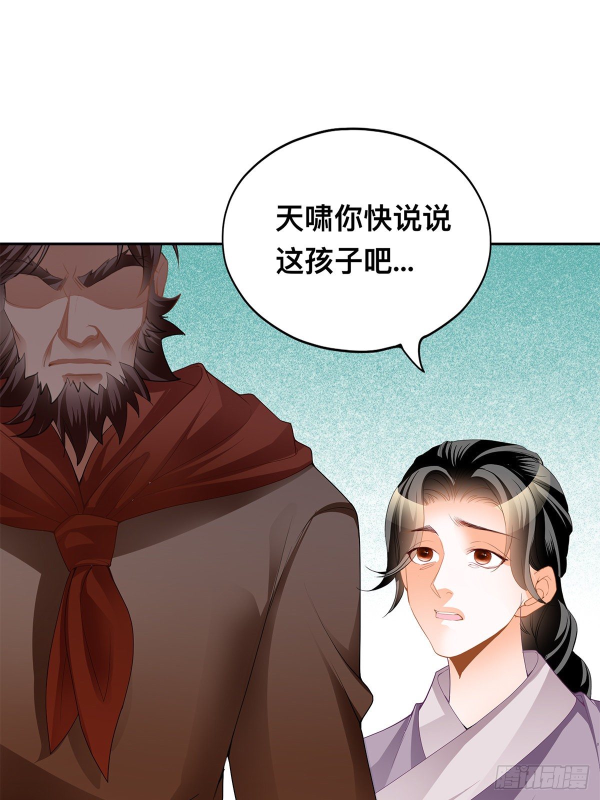 身世之谜-第56话
