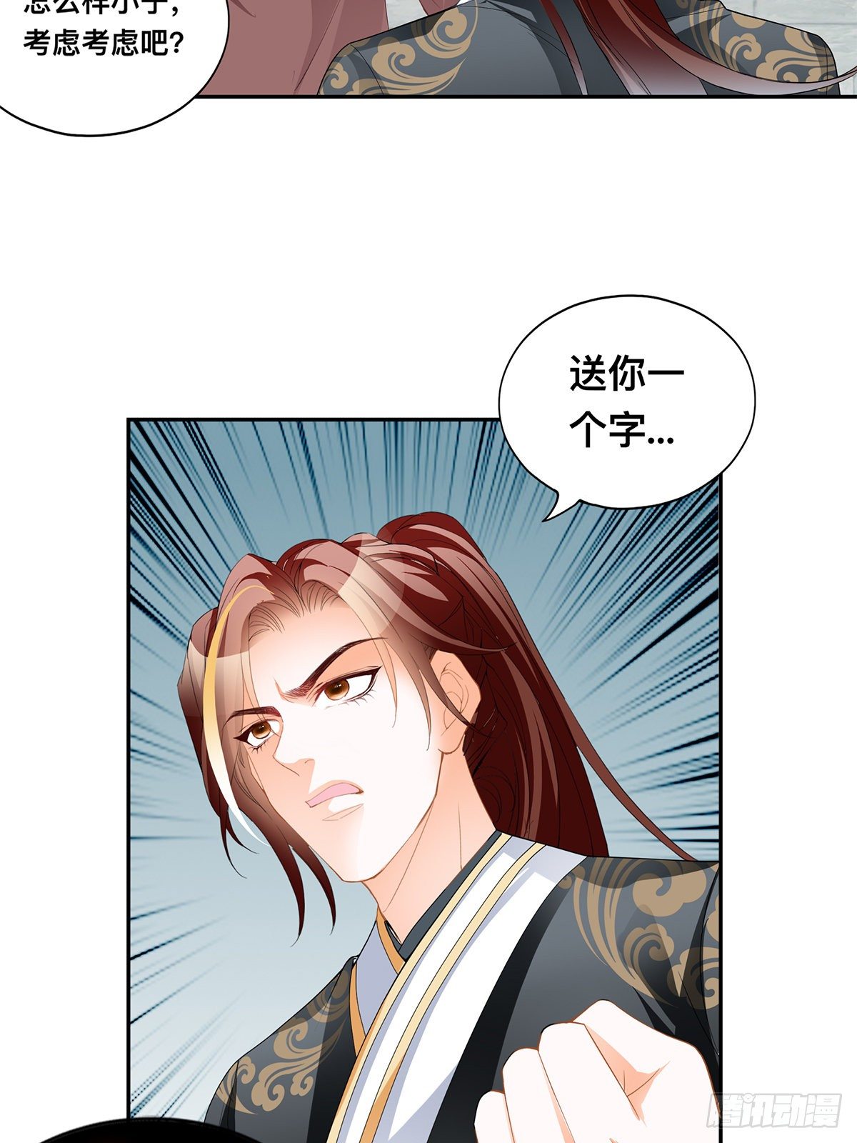 各得其所-第58话