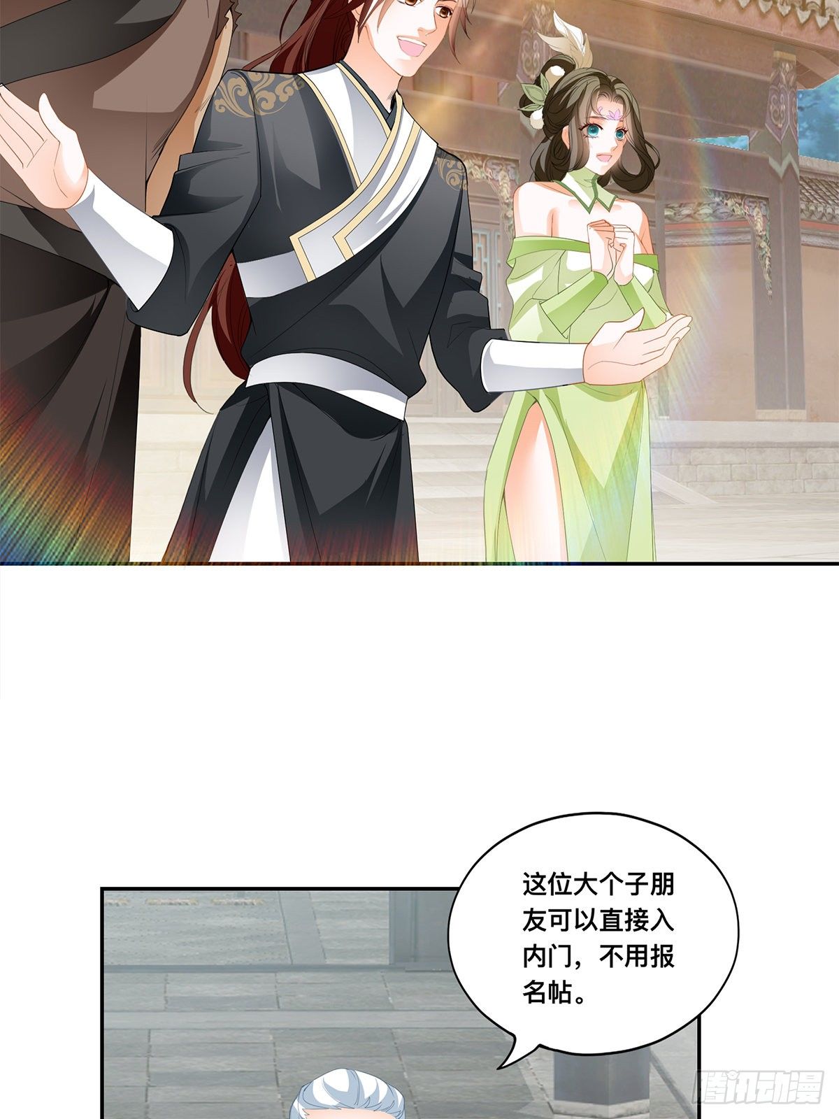 各得其所-第58话