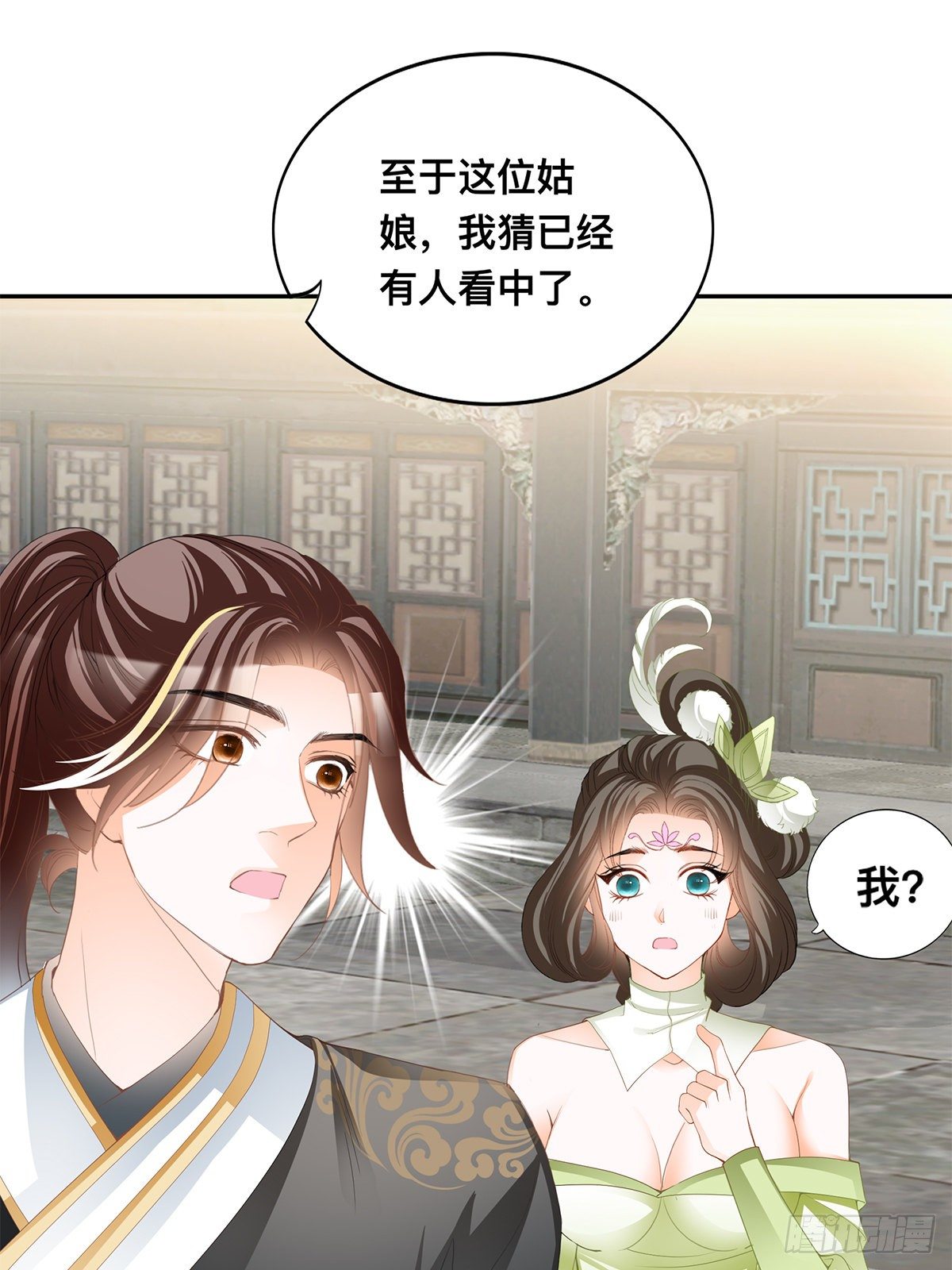 各得其所-第58话