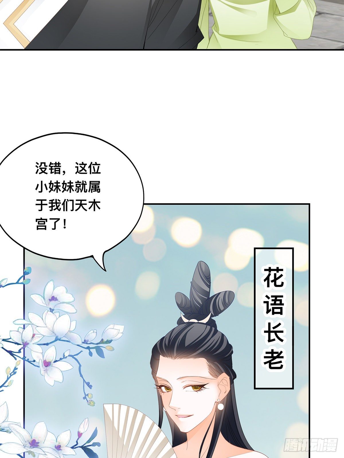 各得其所-第58话