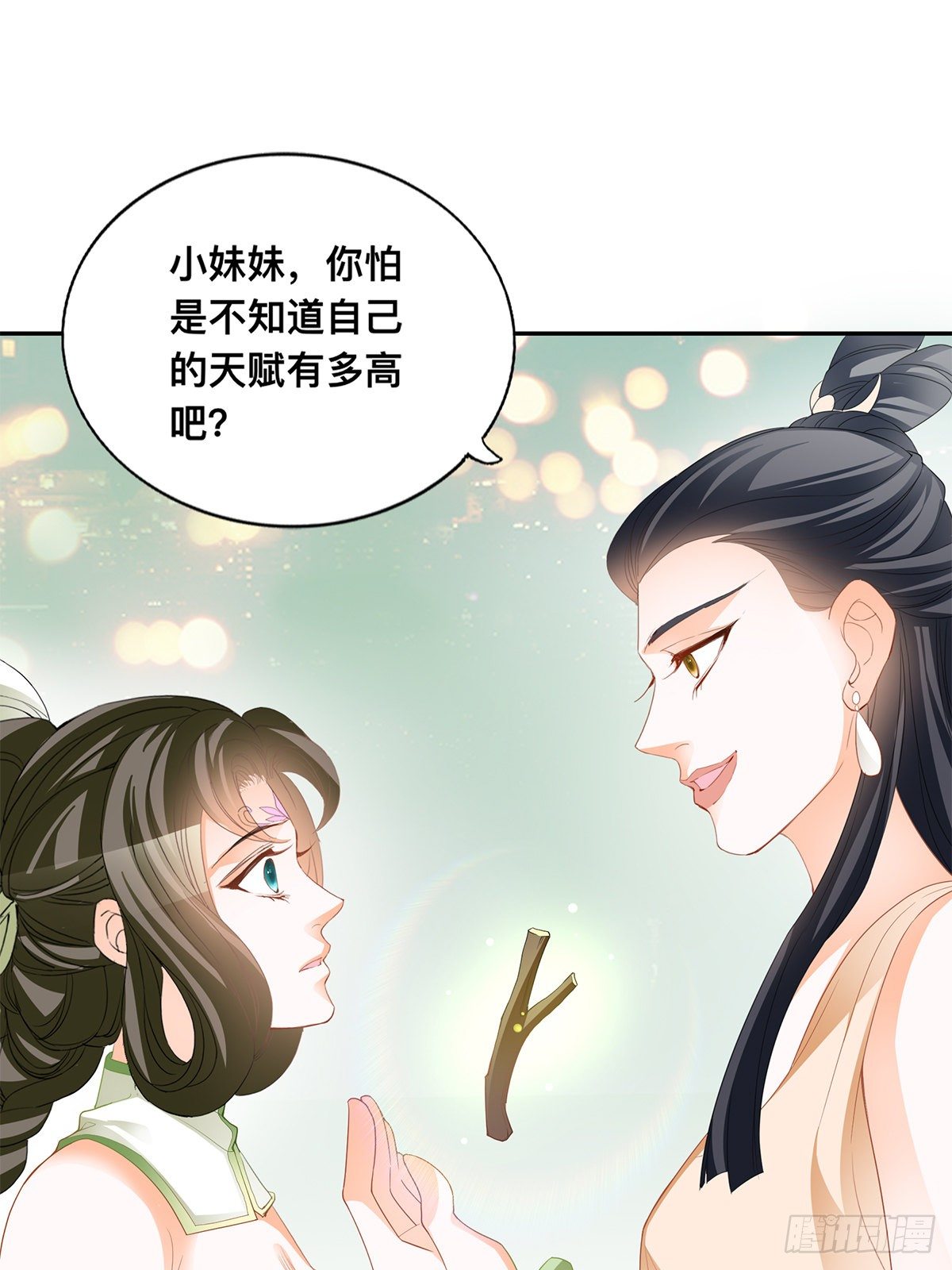 各得其所-第58话