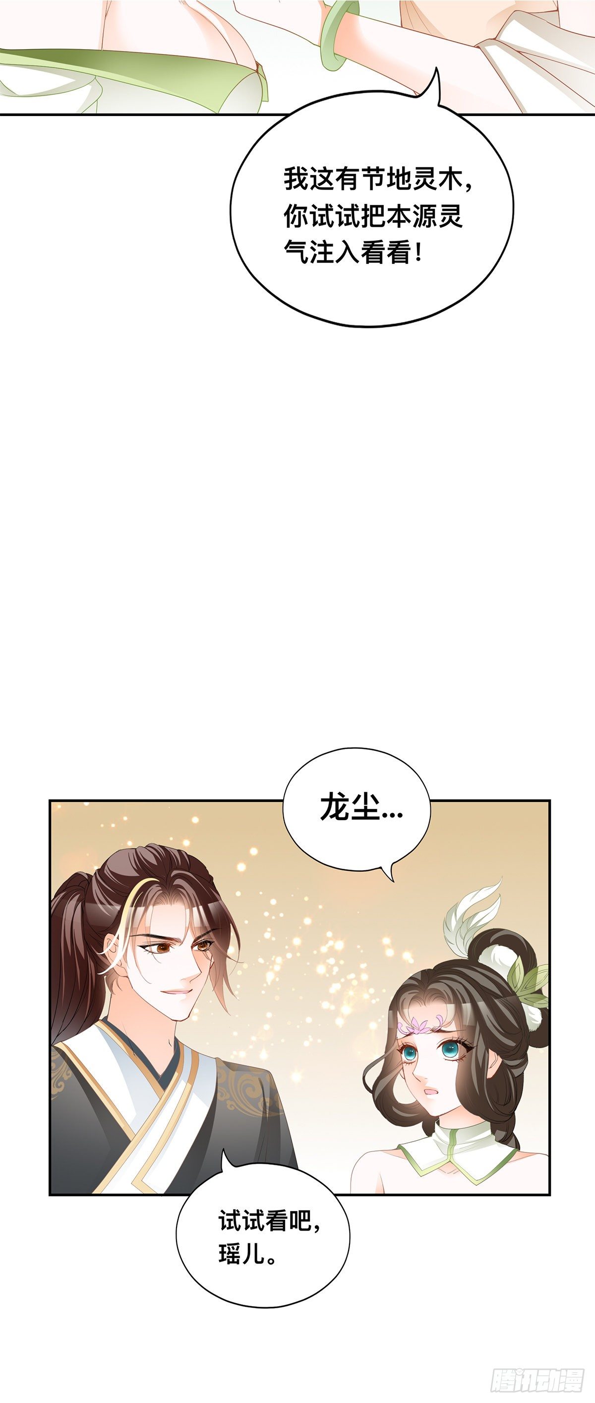 各得其所-第58话