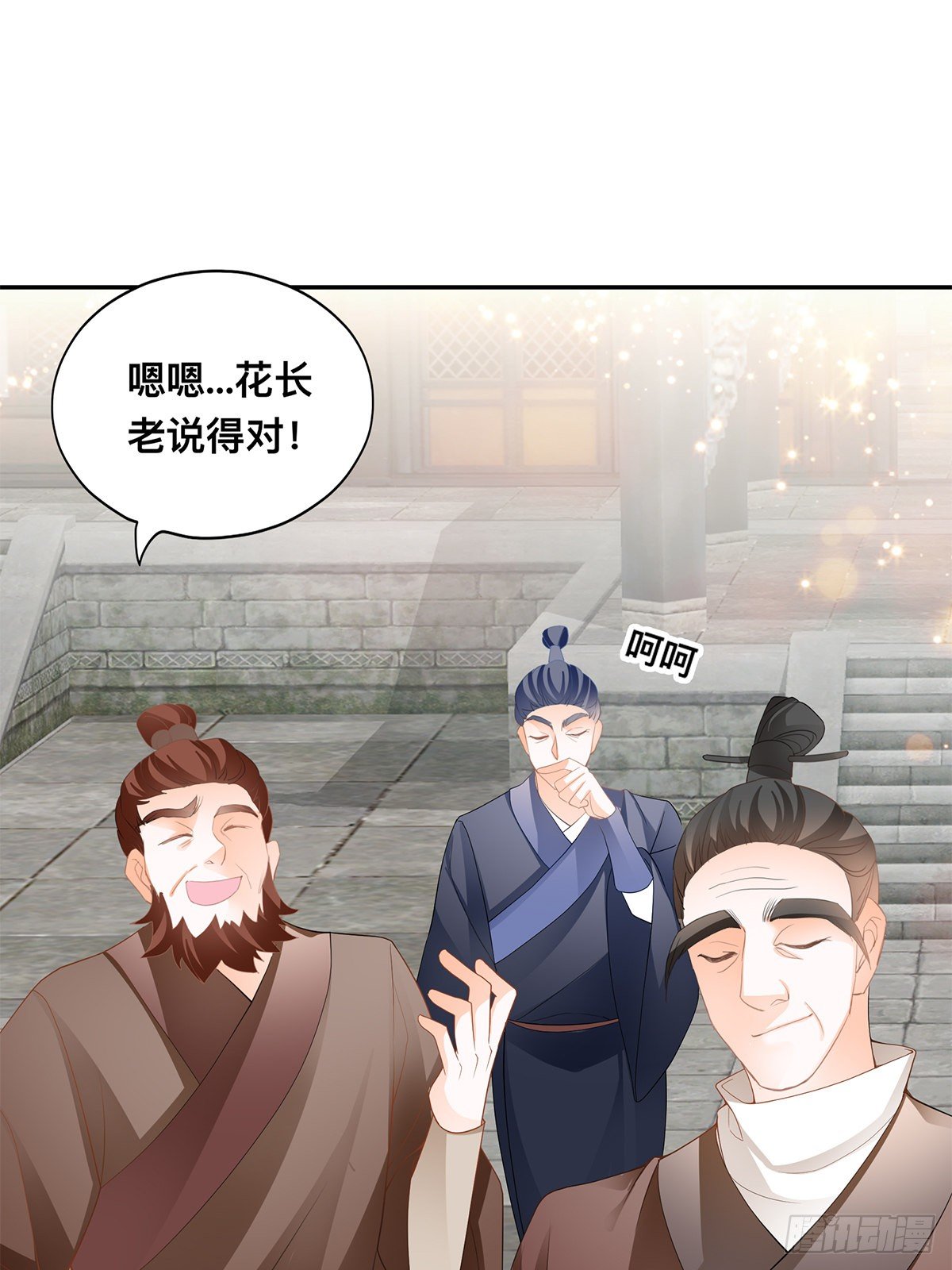 各得其所-第58话