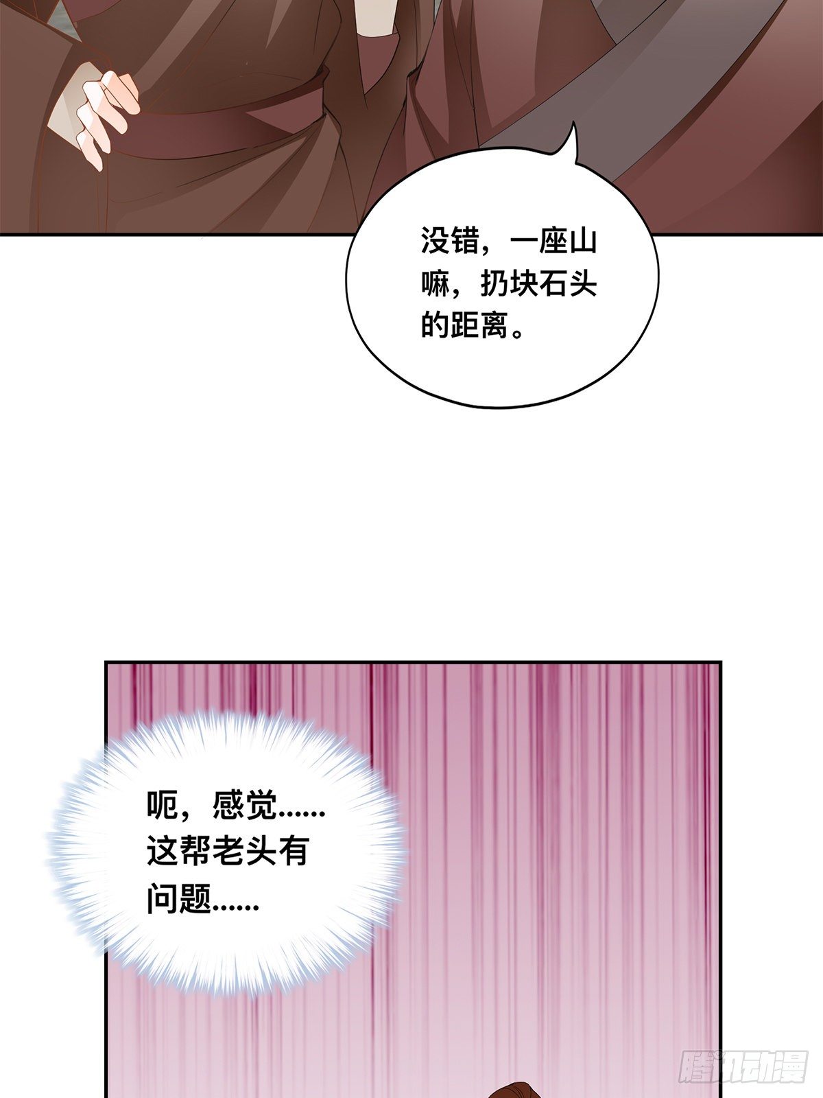 各得其所-第58话