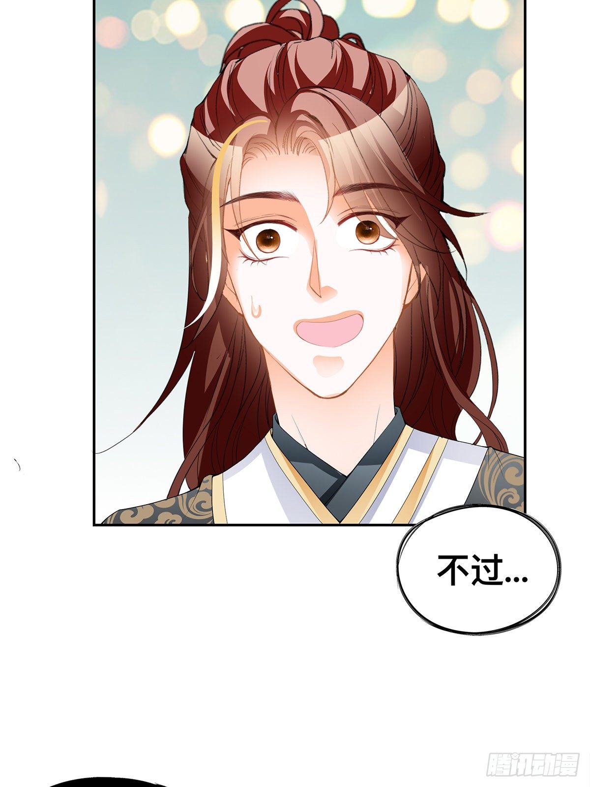 各得其所-第58话