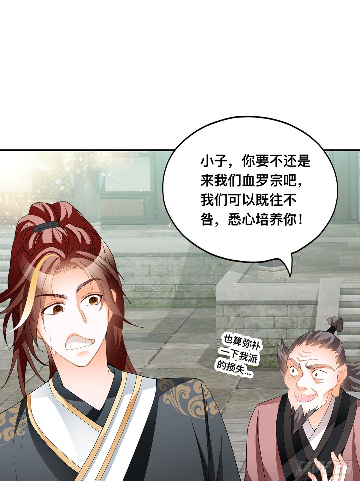 各得其所-第58话