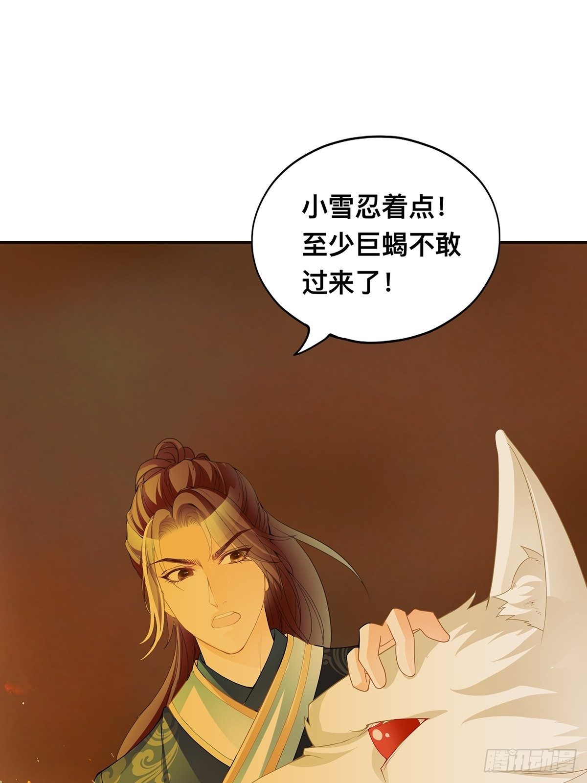 危险荒漠-第60话