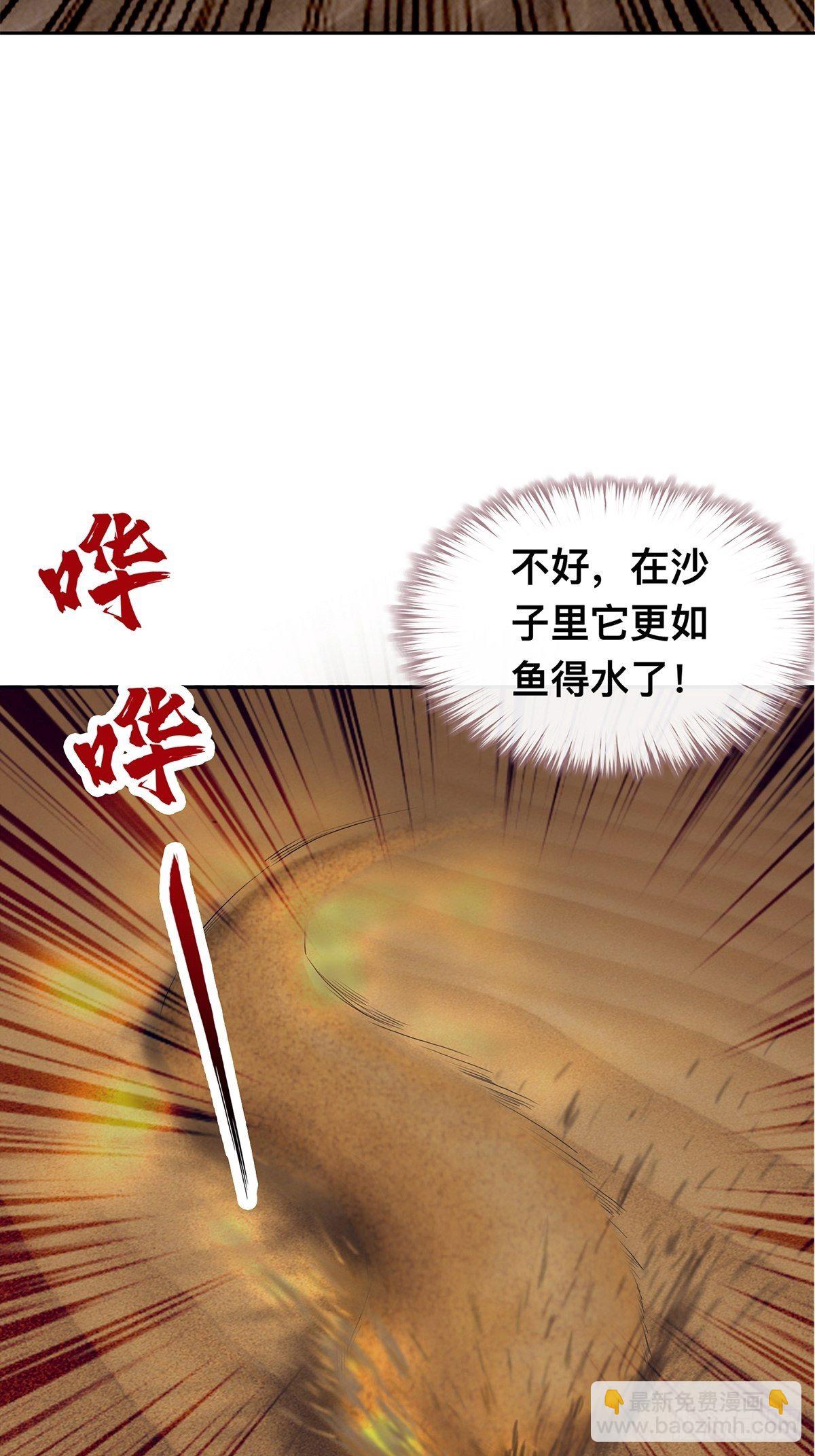 危险荒漠-第60话