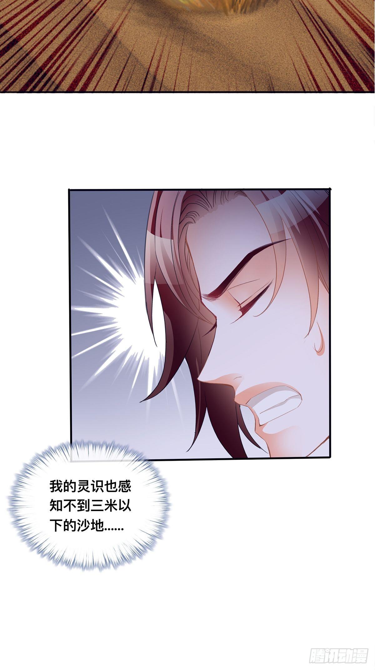 危险荒漠-第60话