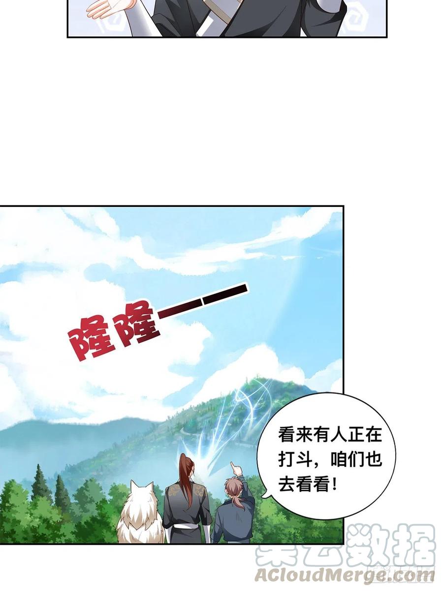 三英二美-第62话