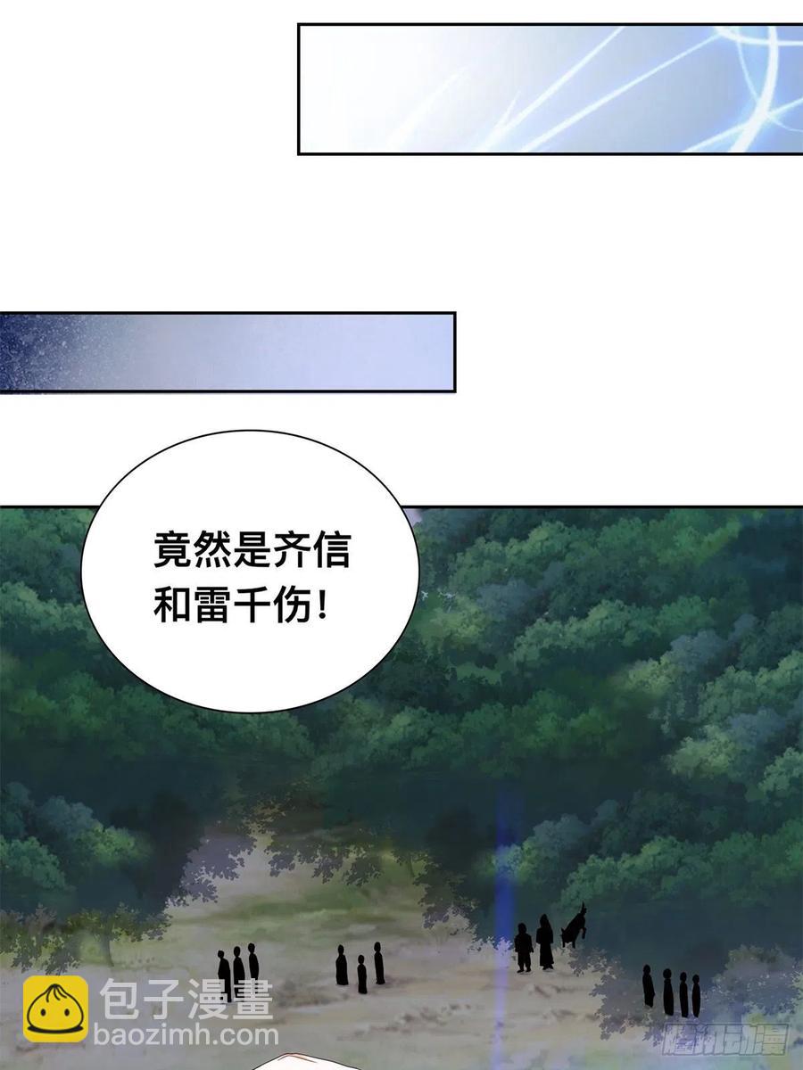 三英二美-第62话