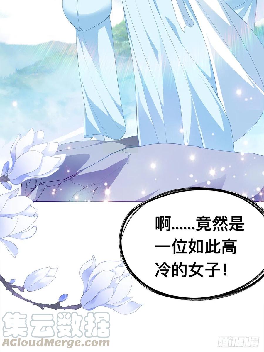 三英二美-第62话