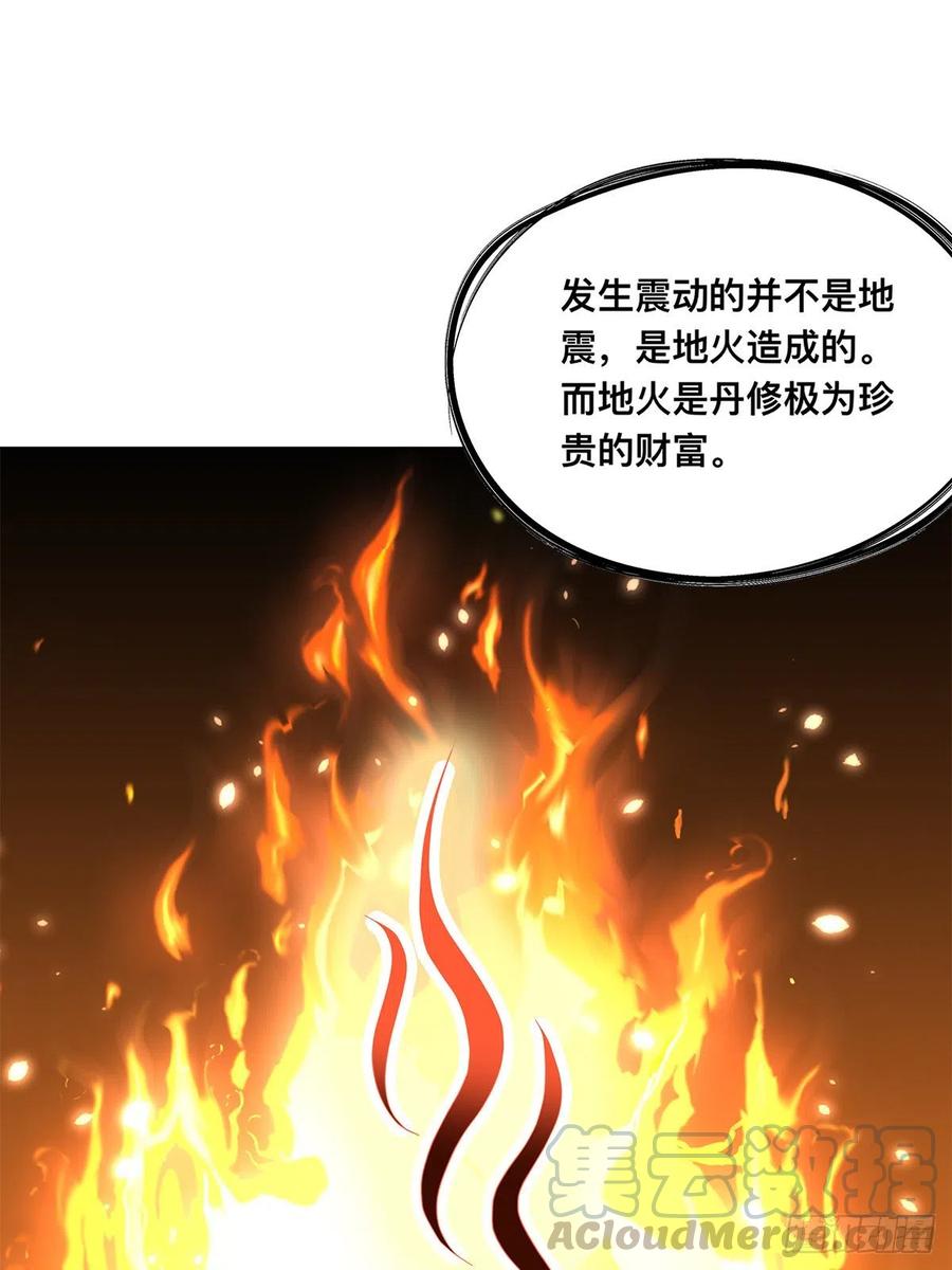 三英二美-第62话