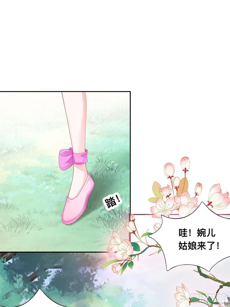 三英二美-第62话