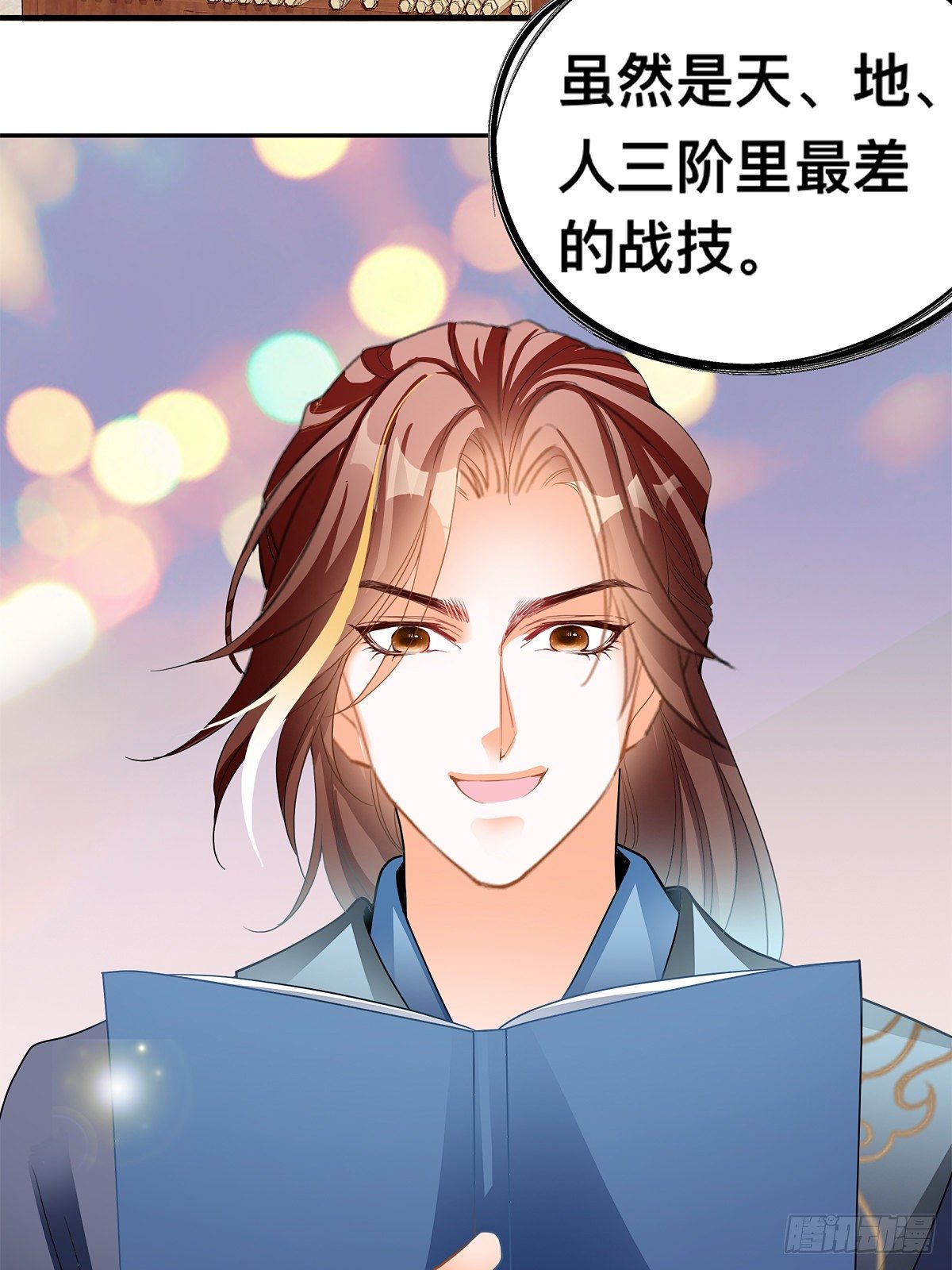 牤牛拳-第8话