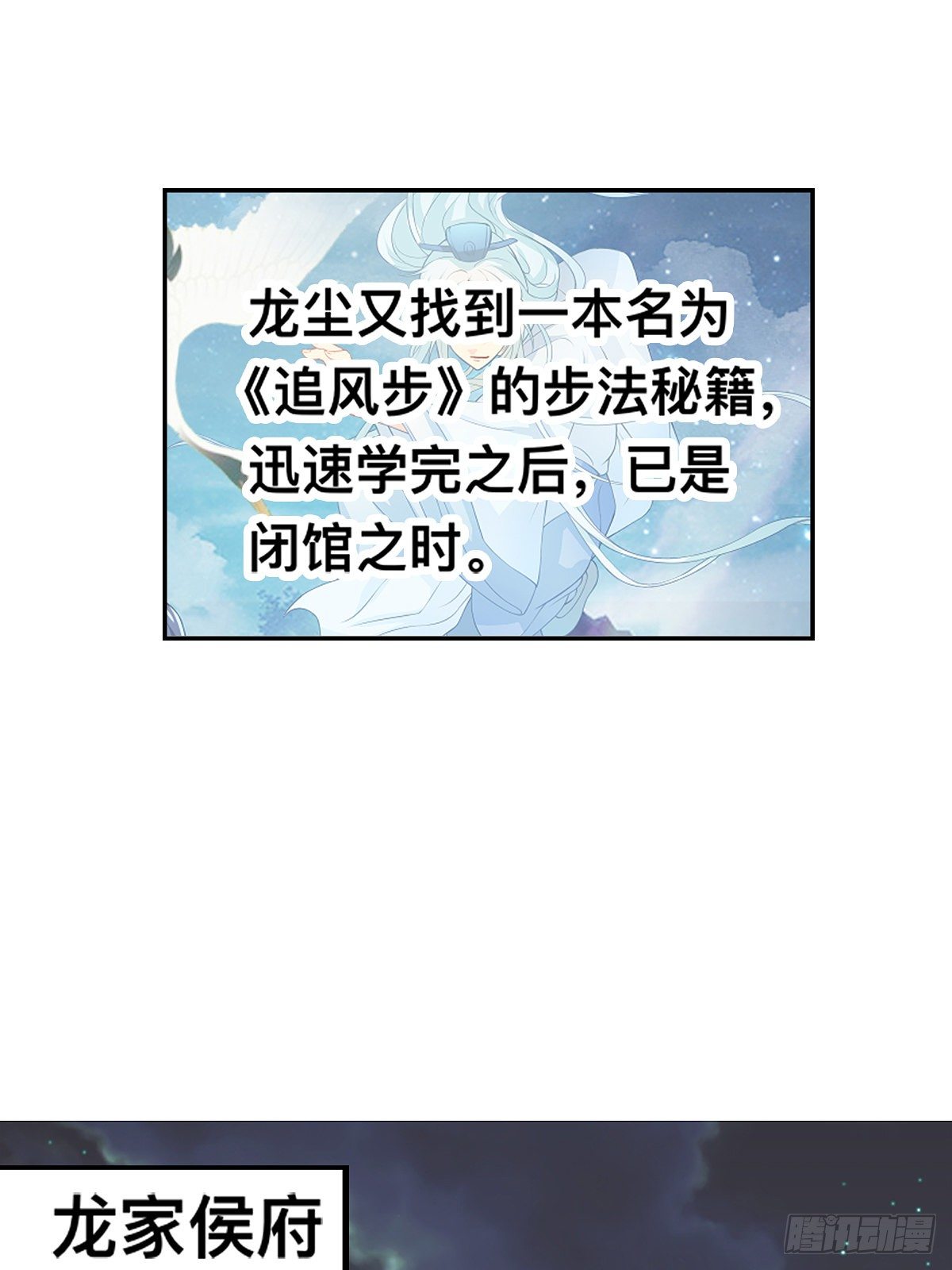 牤牛拳-第8话