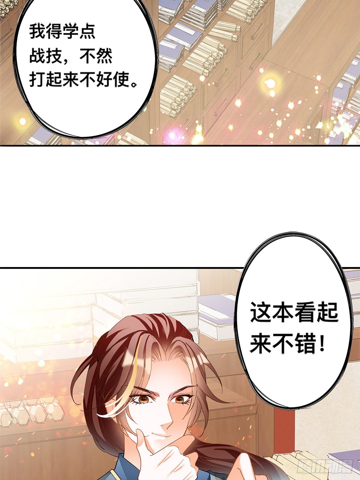 牤牛拳-第8话