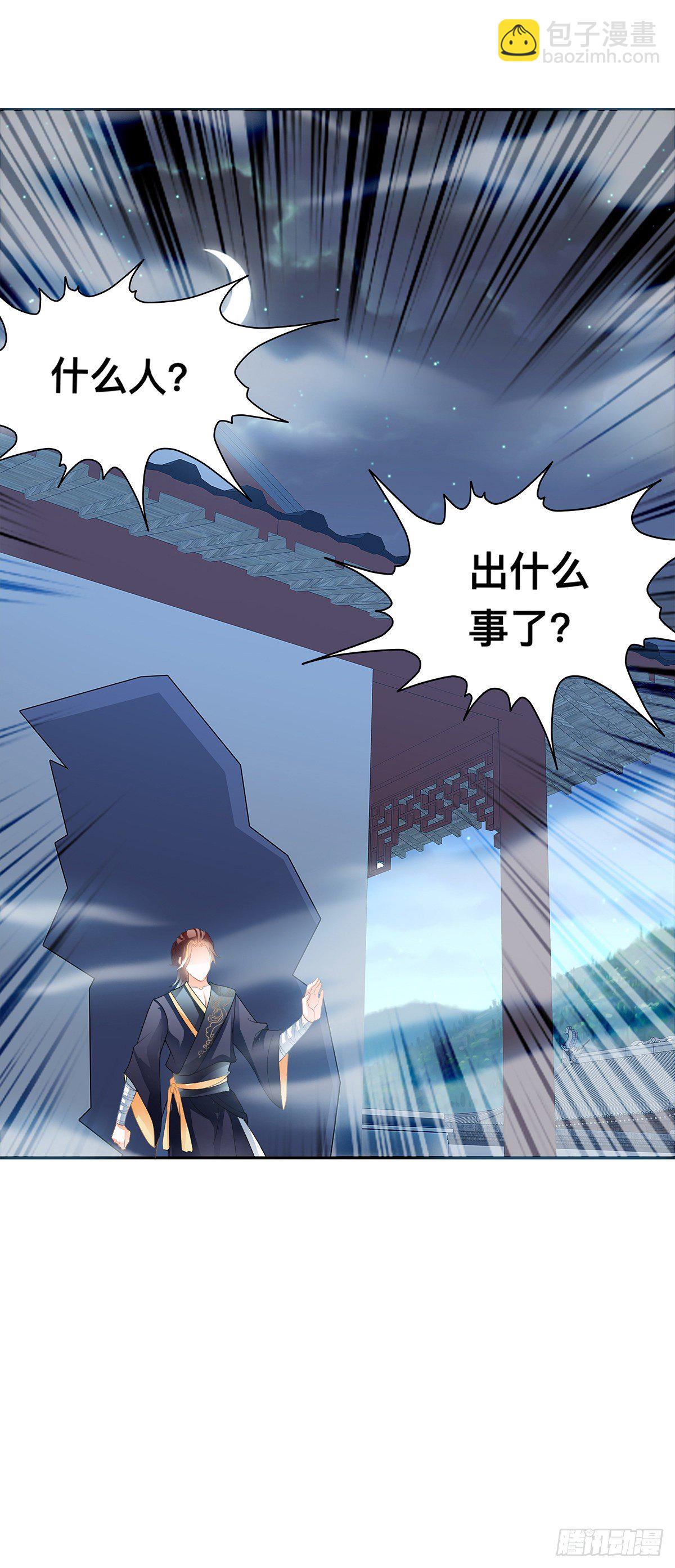 牤牛拳-第8话