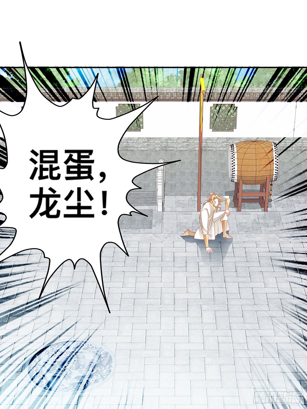 赢了-第10话