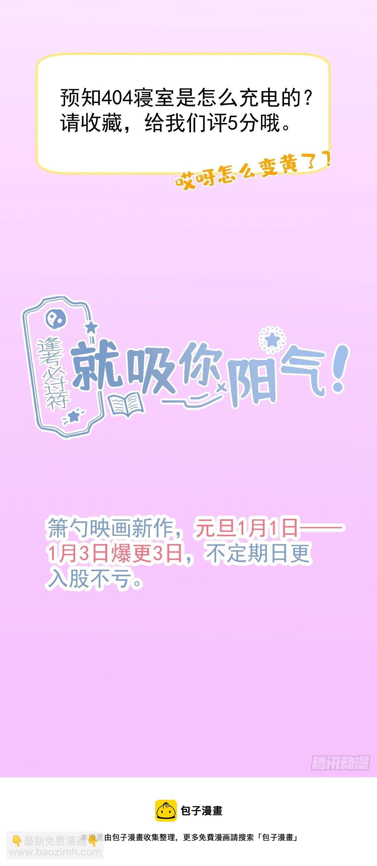 预告来喽！-第2话
