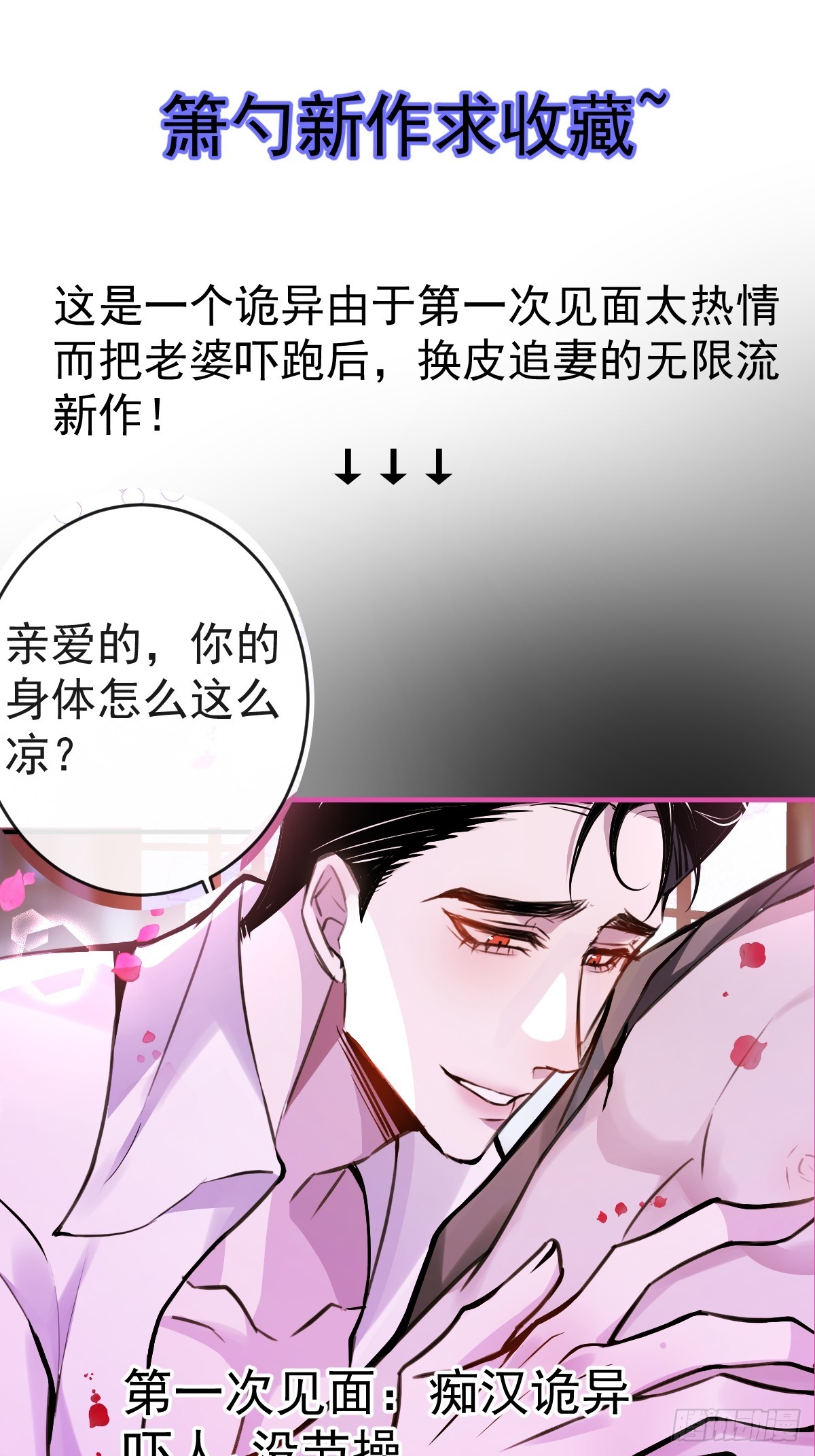 新作上线！-第100话