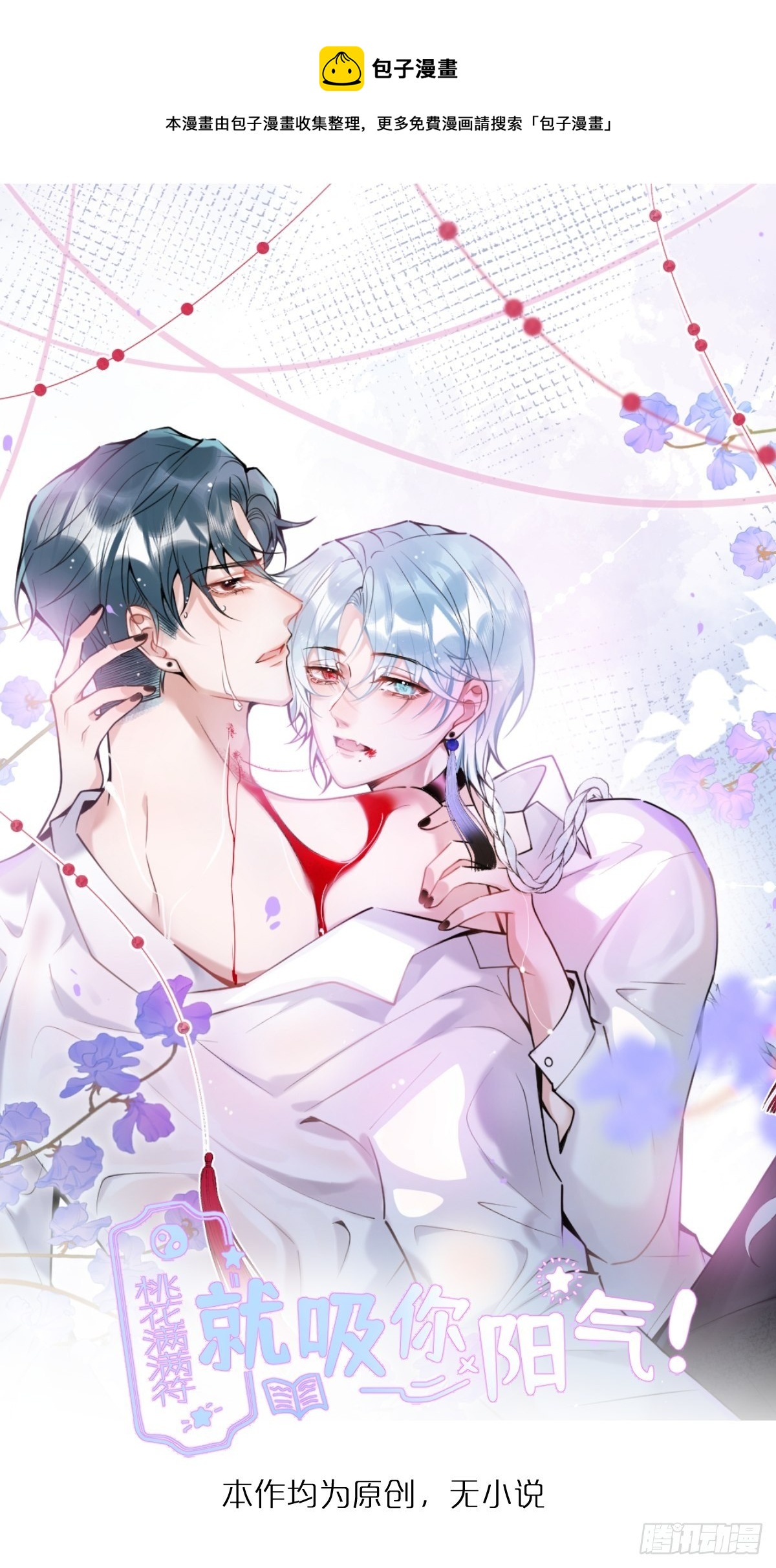 10-他慌了！他慌了！-第12话